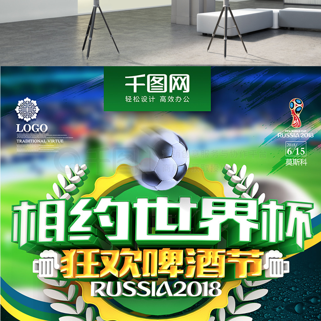 足是俱乐